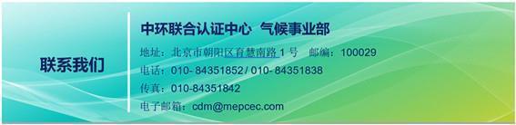 圣奧科技股份有限公司產品碳足跡核查證書-CEC-PCF-2021-0048-10-實木類家具