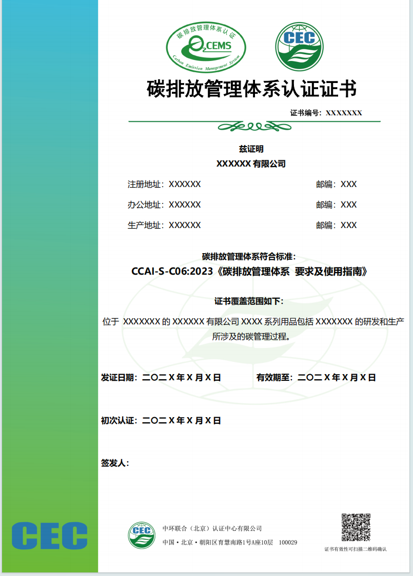 實(shí)施規(guī)則公開方式