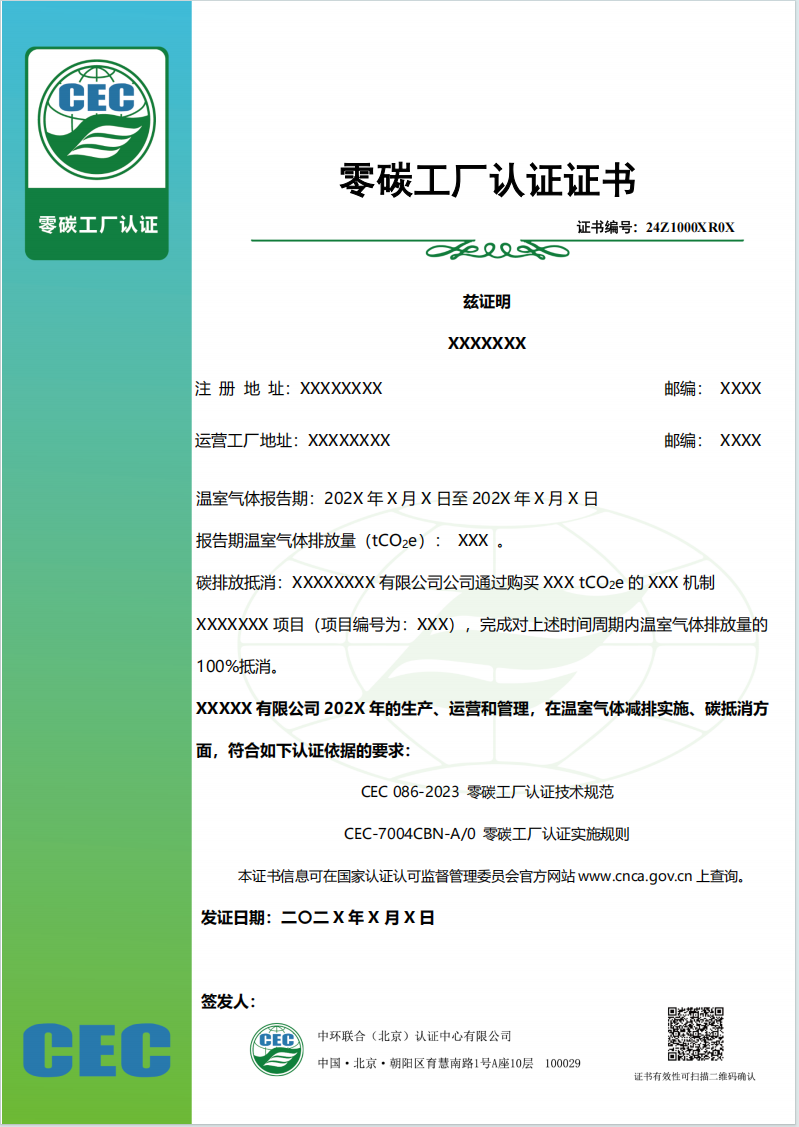 實(shí)施規(guī)則公開方式