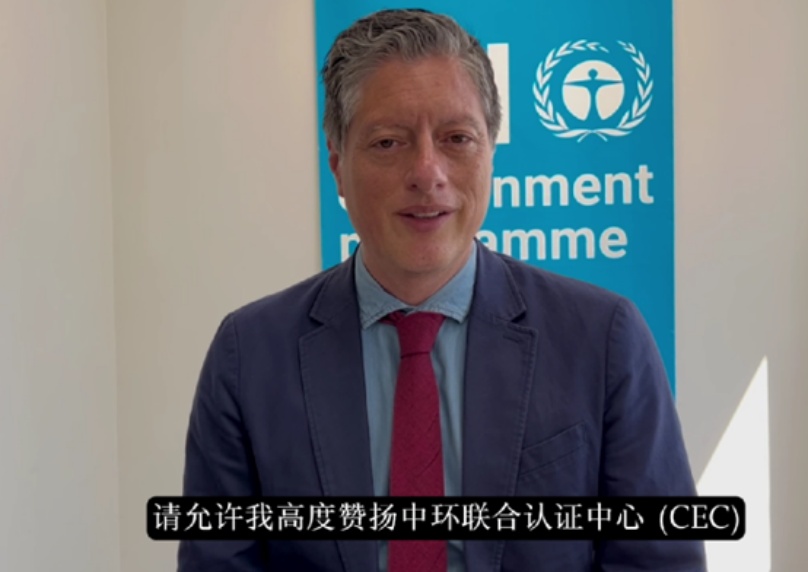 中環(huán)聯(lián)合協(xié)辦的“生態(tài)標(biāo)簽賦能綠色轉(zhuǎn)型：紡織產(chǎn)業(yè)可持續(xù)發(fā)展新路徑”國際會議在青島成功召開