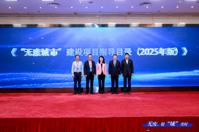 我國(guó)首個(gè)“無廢城市”建設(shè)項(xiàng)目指導(dǎo)目錄正式發(fā)布