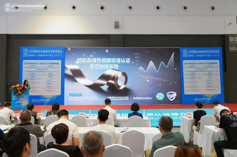 首批品質校服認證推介會暨2025中華校服創新設計大賽頒獎活動在青島召開